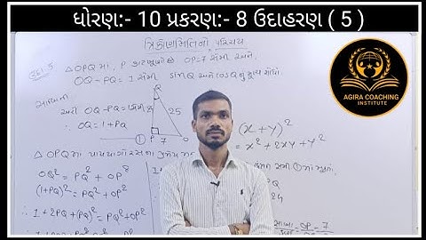 std 10 maths ch 8 udaharan 5 | std 10 ch 8 udaharan 5 |std 10 ganit chapter 8 udaharan 5✅