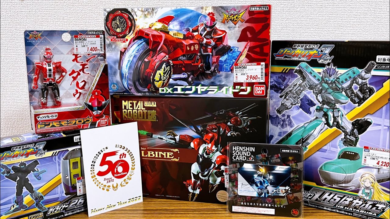 2022年最初の大量買いー！今年も玩具買いまくります！DXエンヤライドン