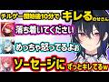 チルゲーなのに人狼が始まったり開始10分でソーセージにキレるのせさん、韓国人のつなとパッション韓国語で話すあかりんに爆笑するのせさん達ｗｗ【一ノ瀬うるは/猫汰つな/あかりん/白波らむね/ぶいすぽ】
