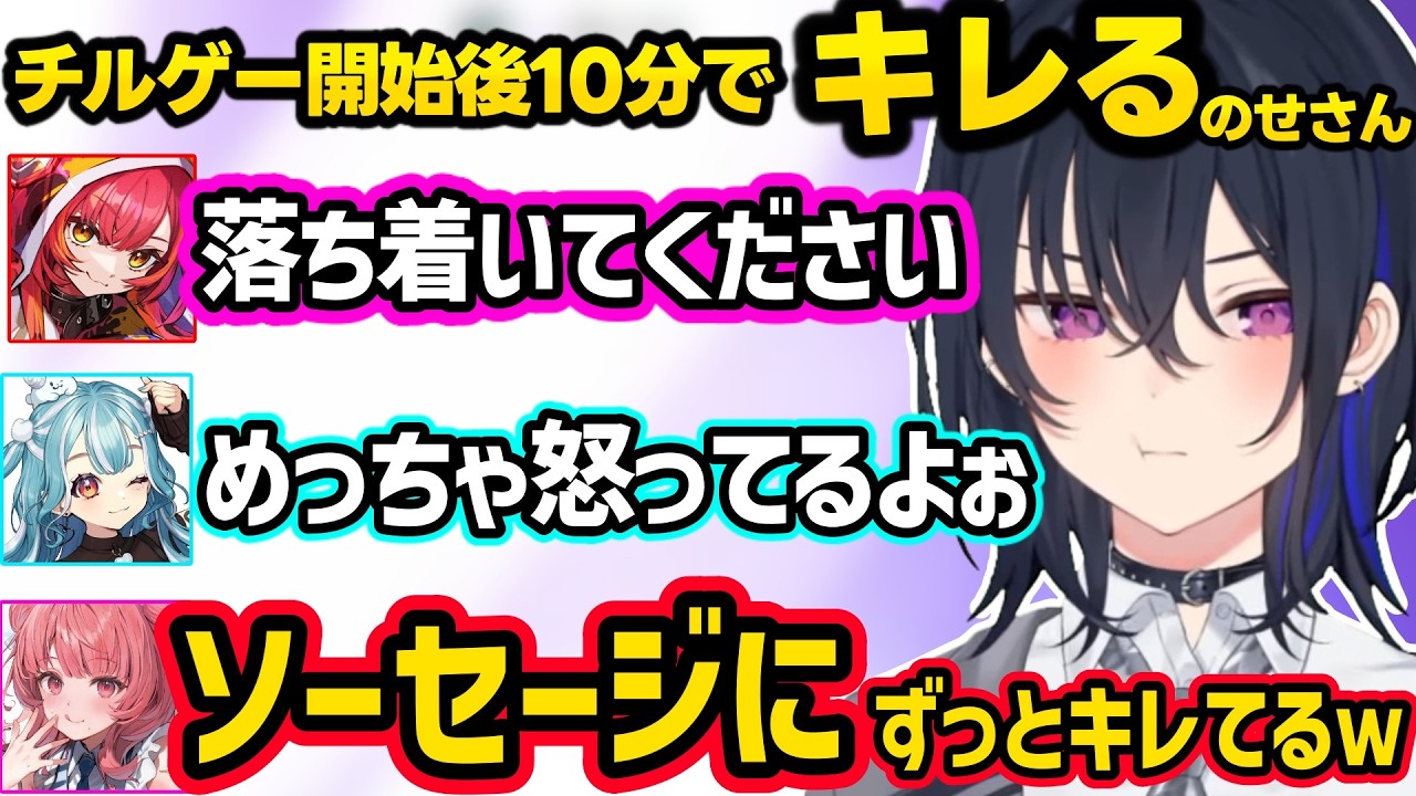 チルゲーなのに人狼が始まったり開始10分でソーセージにキレるのせさん、韓国人のつなとパッション韓国語で話すあかりんに爆笑するのせさん達ｗｗ【一ノ瀬うるは/猫汰つな/あかりん/白波らむね/ぶいすぽ】