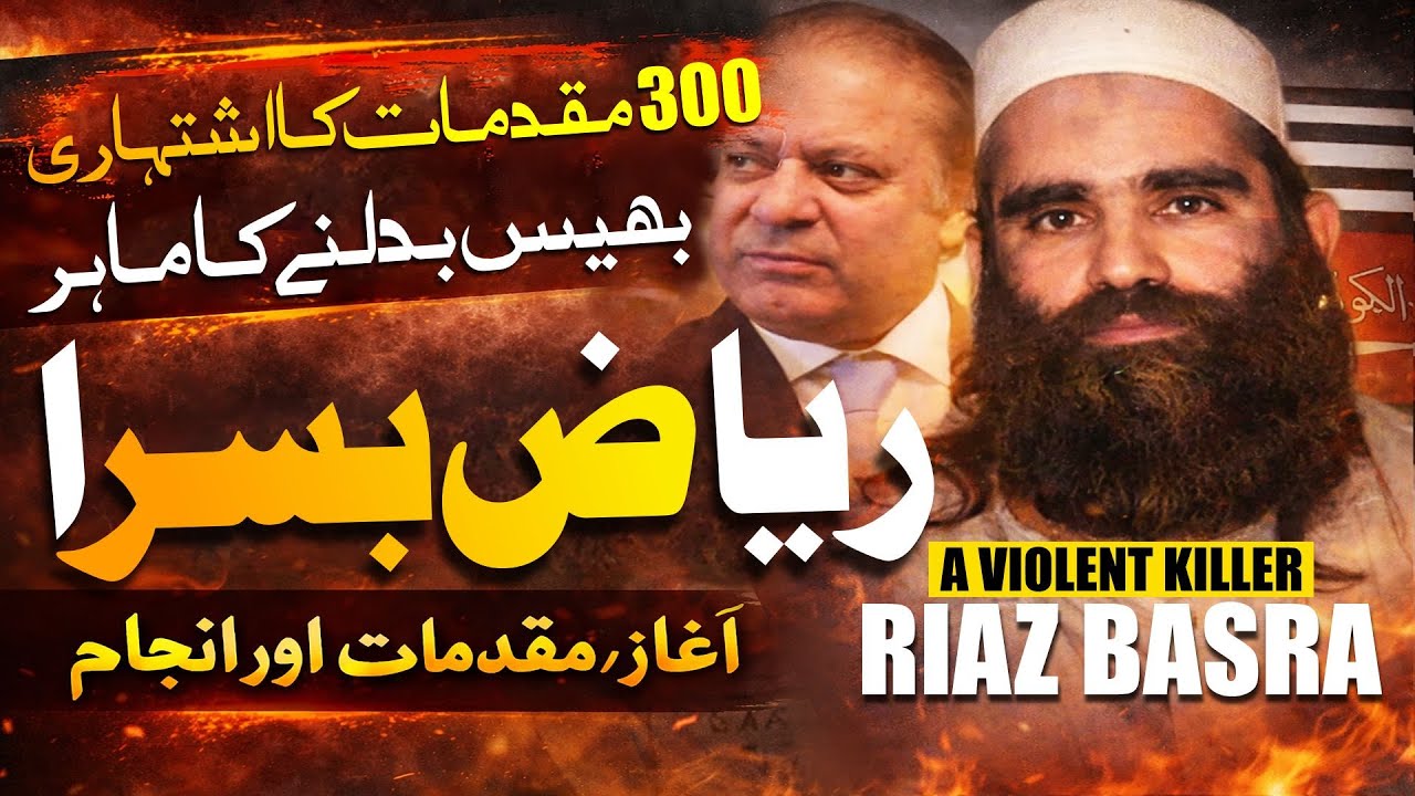 Riaz Basra: The Terror Mastermind Who Forced Nawaz Sharif to Cancel Public Rallies