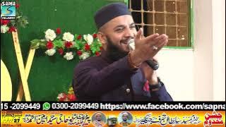 Jashn-e-Makhdoom Ya Nabi Aap Ka Jis Waqt Ishara Hoga  Mahmood-Ul-Hassan Ashrafi Mehfil-e-Naat 08