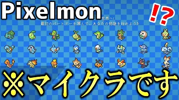 マイクラポケモンプリン Mp3