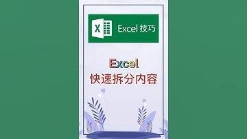 隔行粘贴内容，实用技巧。 #excel #办公软件 #办公技巧 #word #职场