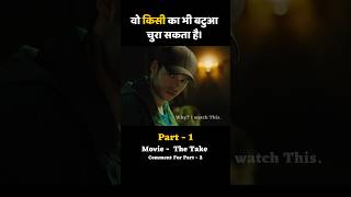 part01 वो किसी का भी बटुआ चुरा सकता है। whyiwatchthis shorts