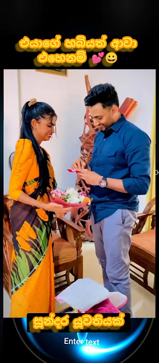 එයාටත් මුද්දක් දැම්මා එහෙනම් 💕💕 #trend #wedding #1milio #tiktok #love #dance #1million #comedy #funn