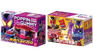DX変身ベルトガヴ＆ゴチゾウホルダーセット｜仮面ライダー
