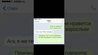 Мама, убейте меня пожалуйста #переписка #шуточное #чат #мама #дочь