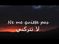 Ne Me Quitte Pas ( مترجمة)