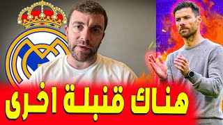 فابريزيو رومانو يؤكد قنبلة اخرى لـ فلورينتينو .. ريال مدريد اليوم