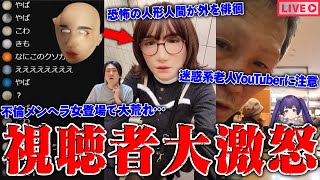 コレコレチャンネル KoreTubeの配信のサムネイル画像