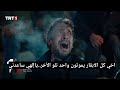 مسلسل هذا البحر سوف يفيض الحلقة 5 اعلان 1 الرسمي مترجم للعربية
