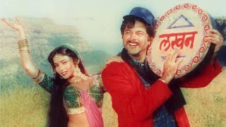 1 2 Ka 4 4 2 Ka 1 My Name Is Lakhan | Ram Lakhan | Anil Kapoor, Madhuri | Mohammed Aziz, Anuradha