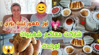 أول ظهور لبنت بلادي في تركيا و ها شنو وجدت من شهيوات  ??