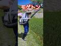 モゲトン　粒剤 散布
