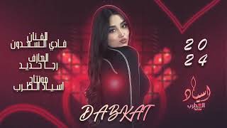 ياهل الهوى بالله تسمعوني - قصتي تبدي يمكن من خمس شهور - ( بصوت بنت) || ترند Tik Tok 2024