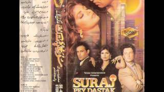 Film - suraj pey dastak song -- bahana singer sairah naseem lyrics-
khawaja pervaiz music- baoji the 'bahana' is included in sound track
of sura...