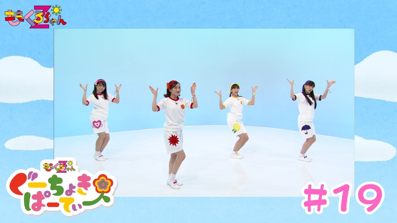 ももくろちゃんZ『ぐーちょきぱーてぃー』 YouTubeばん#19 - YouTube