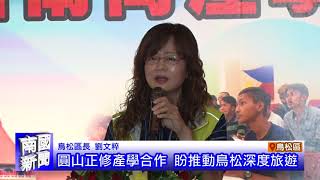 南國新聞1070430
