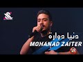 مهند زعيتر 🔞طز بعشرتهم انا البعتهم 🔞 لونك وطن لاحتلك 2020