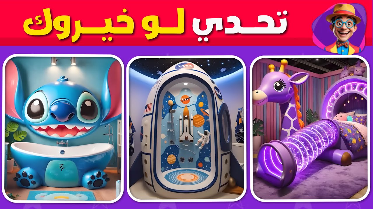 لو خيروك ابنِ بيت أحلامك ب 10,000,000 دولار! 🏠💰 إصدار البيت المستقبلي!