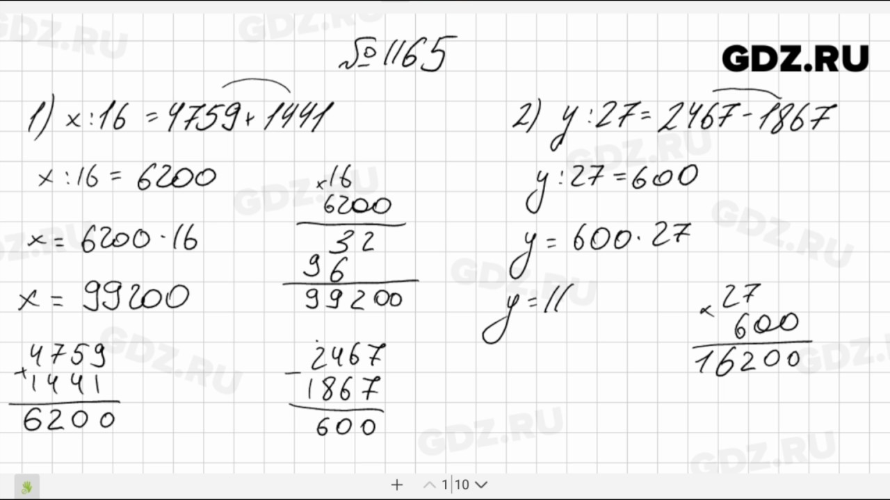 Математика 6 класс виленкин 1164