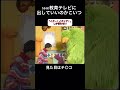 えいごであそぼ イグイグ イクイク NHK 英語 語学 下ネタ 平成生まれ 90年代