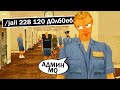 САЖАЮ ИГРОКОВ В ДЖАИЛ ПРОСТО ТАК в GTA SAMP