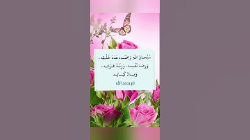 من اذكار الصباح