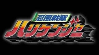 Hideaki Takatori - Hurricaneger Sanjou! (Acapella REVISED)
This is a reupload thats been remade from scratch, the old acapella did not have backing vocals Hideaki Takatori - Hurricaneger Sanjou! (Acapella REVISED)