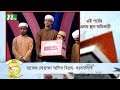 PHP Quran er Alo 2017 | Episode 21 | NTV Islamic Competition Programme