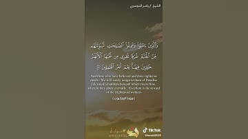 كل نفس ذائقة الموت سورة العنكبوت ب صوت الشيخ ياسر الدوسري