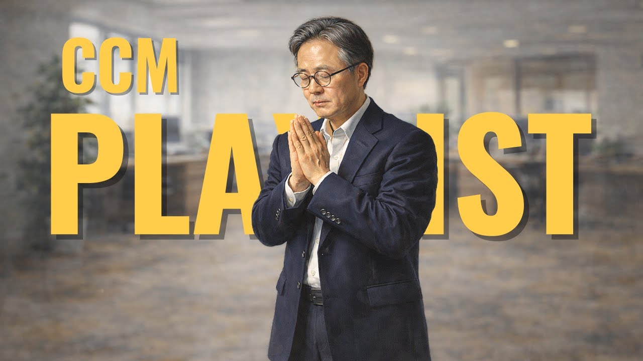 마음이 너무 힘들 때, 지친 영혼을 위로해주는 찬양 | 하나님이 주시는 위로  | 디모데워십 @timoworship #위로찬양