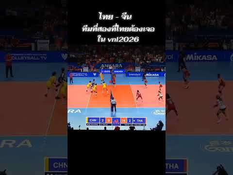 สามารถเอาชนะได้ ดูจากฟอร์มจีนล่าสุด