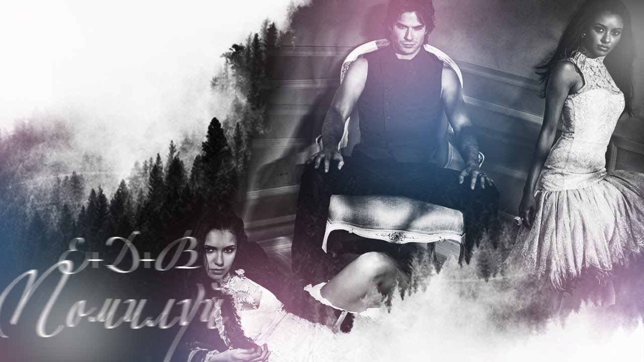 Damon+Bonnie  [+Elena ]|Помилуй