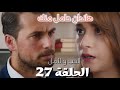 Love And Hope Episode 27 Kuzey S Shock After Discovering Handan Is Pregnant By Elif And Zeynep 
