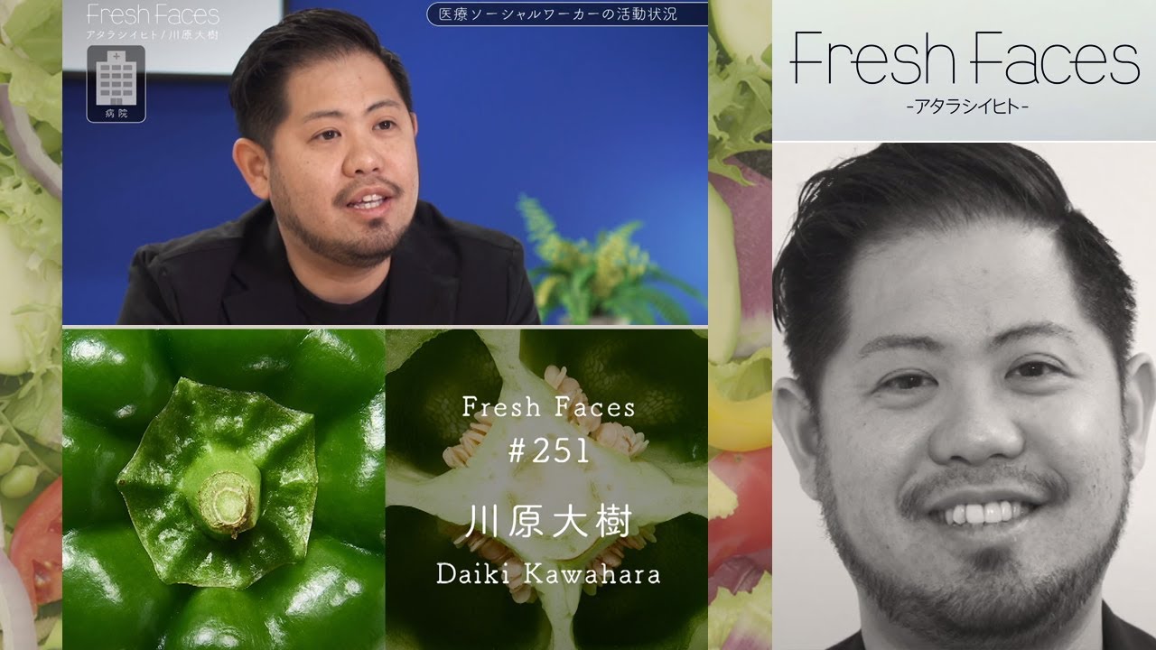 Fresh Faces 251 川原大樹 株式会社kuraseru 代表取締役 Ceo Youtube Fresh Faces 251 川原大樹 株式会社kuraseru 代表取締役 Ceo Youtube