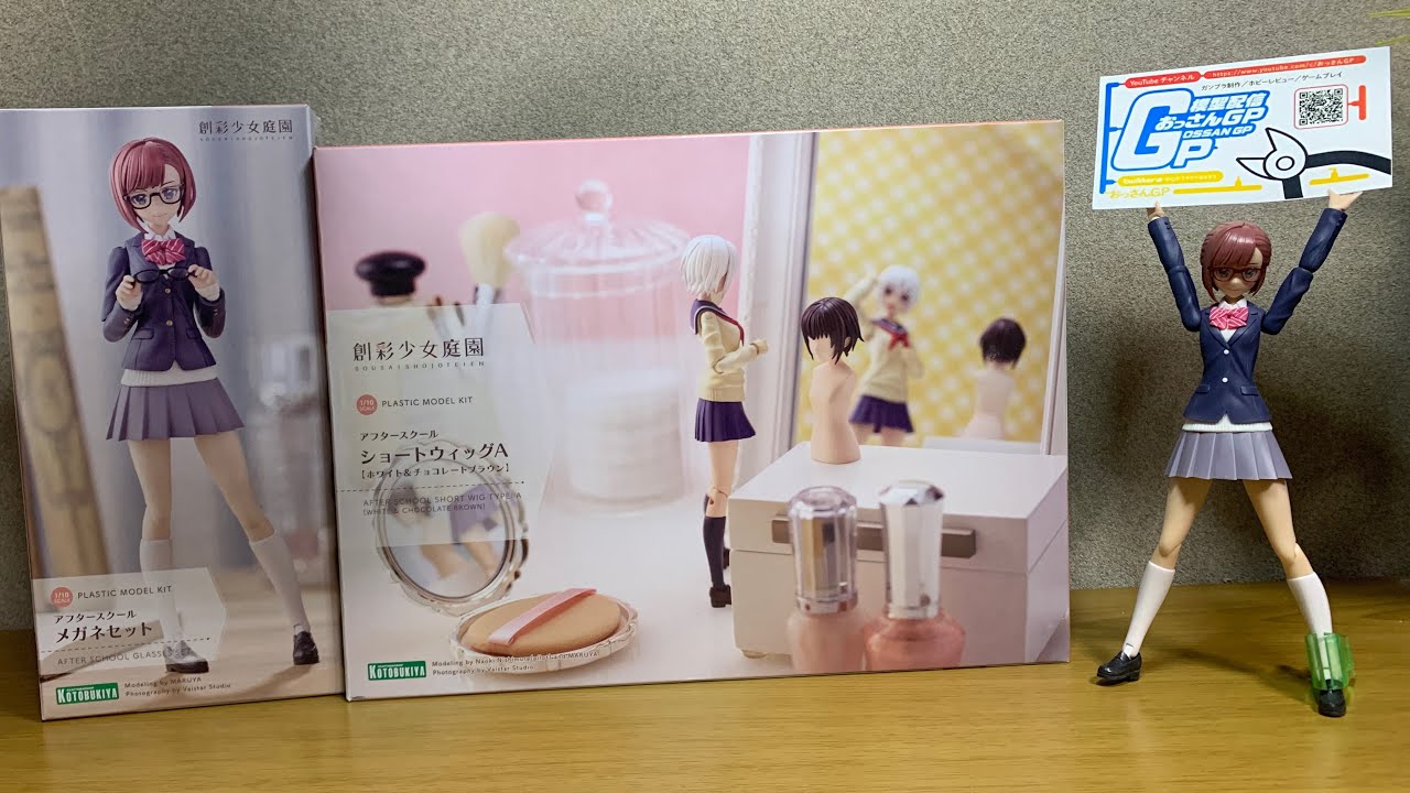 創彩少女庭園　アフタースクール　メガネセット　ショートウィック　ドレスアップL 創彩少女庭園 アフタースクール メガネセット ショートウィック ドレス