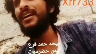 ميحد حمد اليمن صوت خيالي👍🏻👍🏻