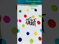 Allah name draw design #allah #youtubeshorts #shorts