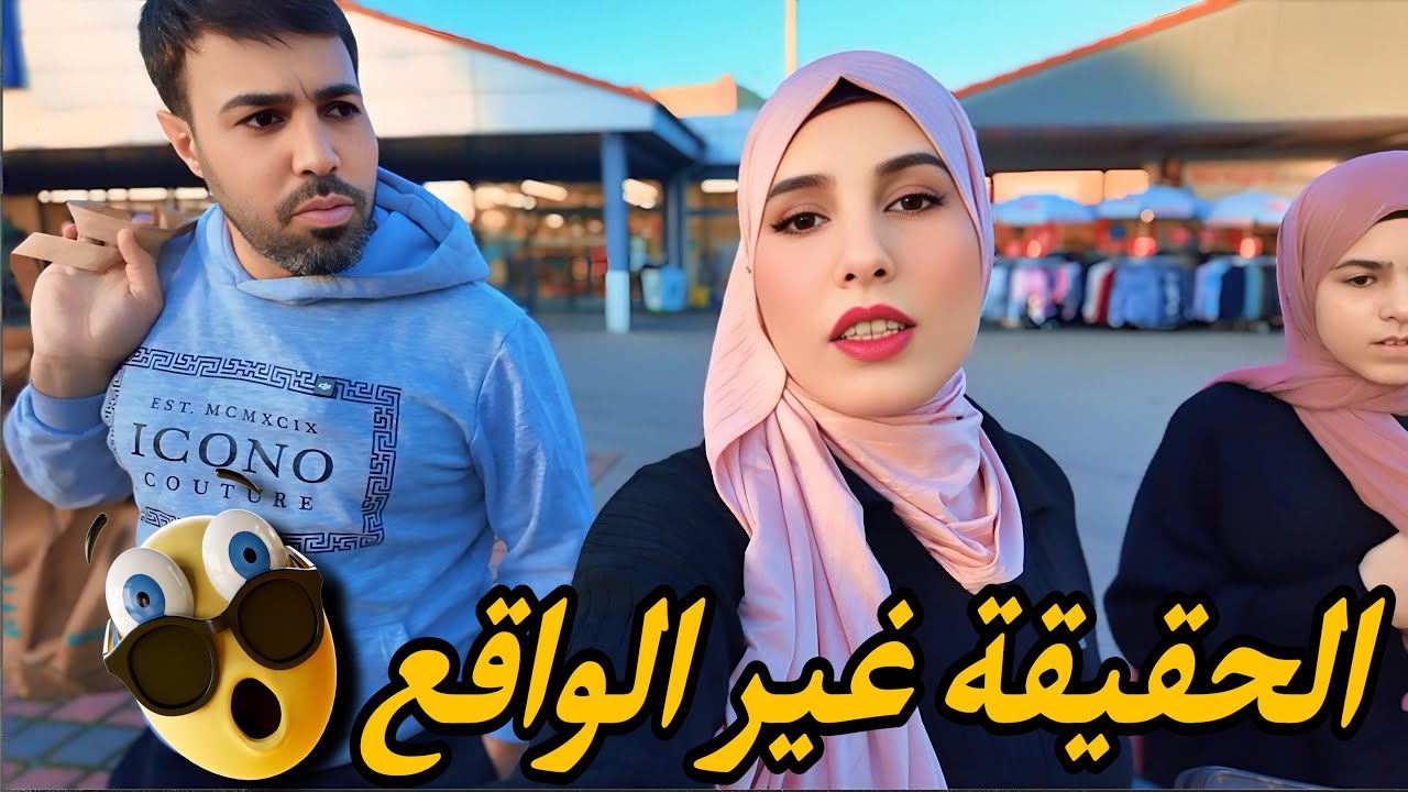 على طريقة أمي وخالتي أشتغلت وابد ماغيرت