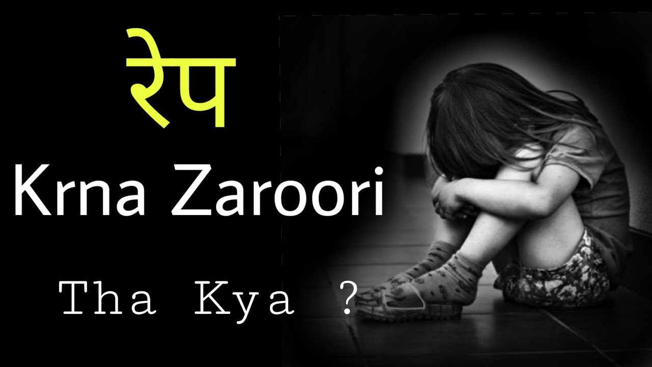 "Rape Krna Jaruri Tha Kya".. Best Heart Touching Poetry in Hindi about Rape/ Sad Status In Hindi