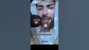 وقال فرعون ذروني اقتل موسى 🌹 خالد الجليل 🌹 سورة غافر  آية | 26  و 27  و 28