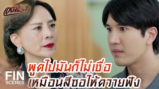 Download Lagu RECAP | ดีเท่าไหร่แล้ว ที่มันไม่ตายทั้งกลม | แสนรัก EP.6 | Ch3Thailand MP3 Download Lagu RECAP | ดีเท่าไหร่แล้ว ที่มันไม่ตายทั้งกลม | แสนรัก EP.6 | Ch3Thailand MP3