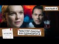 ВСЕ,К КОМУ ПРИВОДЯТ ПОИСКИ ЭТОЙ ВЕЩИ-УМИРАЮТ СТРАННЫМ ОБРАЗОМ! Мастер Охоты на Единорога! ФИЛЬМ 8