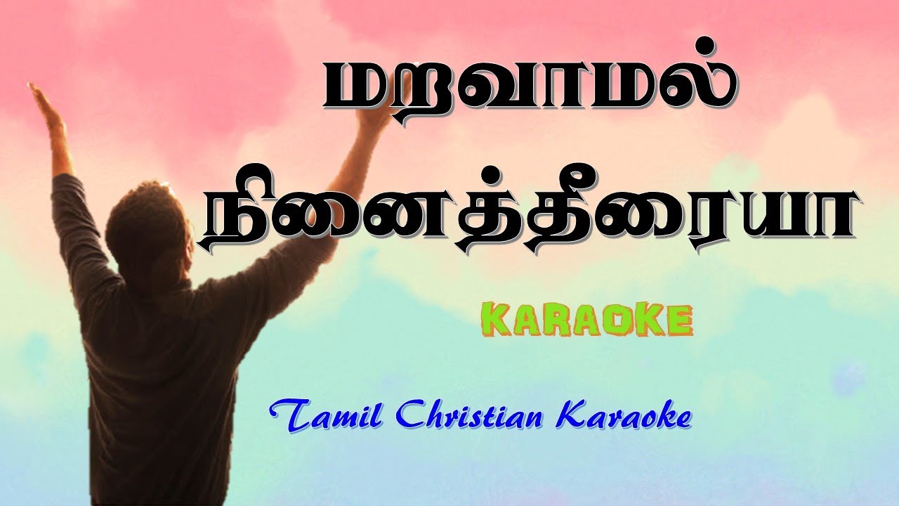 Maravamal Nenaitheeriya Karaoke  Fr Berchmans Song Karaoke  Tamil christian songs karaoke