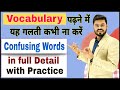 Part 2 | Vocabulary in English Grammar | Vocabulary words English learn | Improve Vocabulary