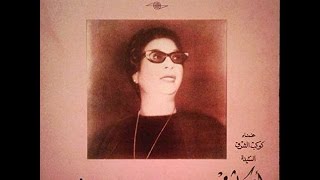 ام كلثوم - كل ليلة و كل يوم - حفل رائع الكامل  Om Kalsoum - Kol Layla w kol yom