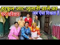 Harphool Jaat Julani वाले का घर और परिवार Full Documentary | Gangana Sonipat Haryana