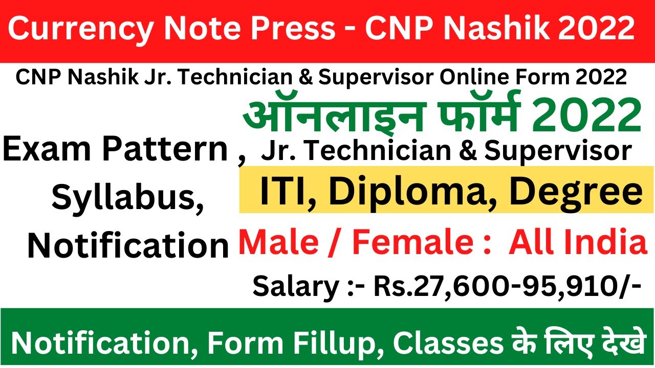 CNP Nashik Jr Technician Supervisor Online Form 2022 Exam Pattern Notification  Classes के लिए देखे
